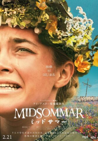Midsommar