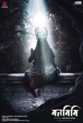 Dibyendu Bhattacharya’s film ‘Bonobibi’ is all set to premiere at the Kolkata International Film Festival