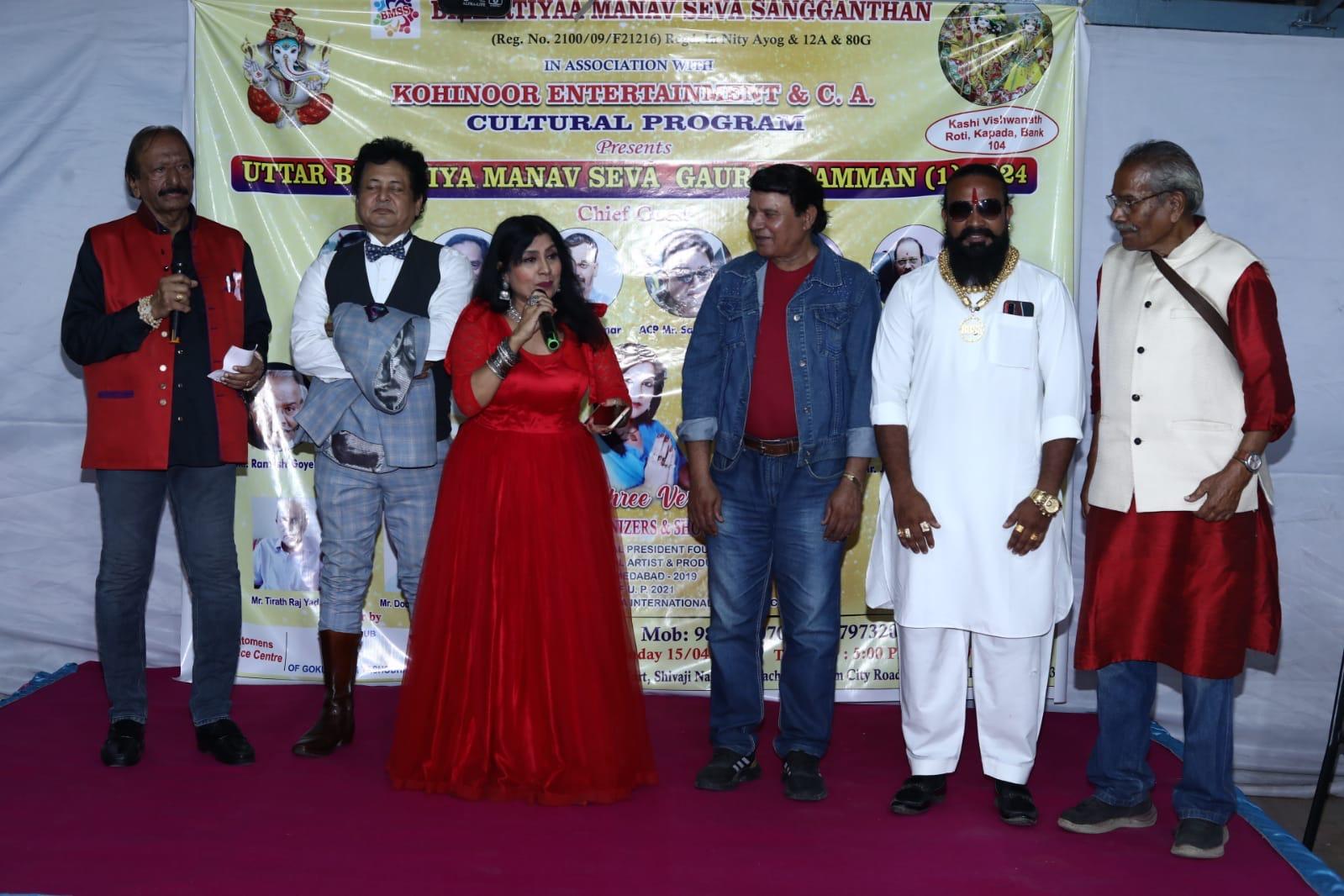 Bhartiya Manav Seva Sangathan, Kashi Vishwanath Roti Kapda Bank & Kohinoor Enteretainment Organized North Indian Human Pride Award