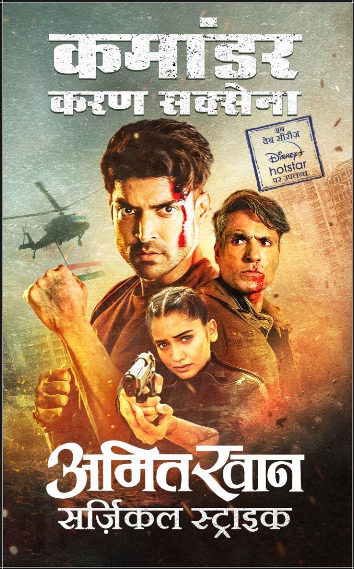 Celebration of Commander Karan Saxena’s Success, Amit Khan’s Novel Cover Now Features the Show’s Poster