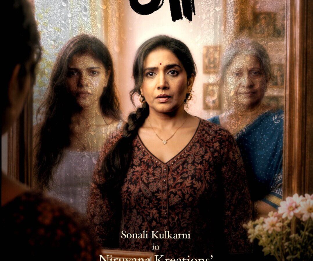Neeru Sharma’s ‘Like Maa’ with Sonali Kulkarni Explores the Mother We Become; Trailer Out Now